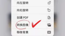 怎样把照片变成jpg格式_怎么将照片变成jpg形式