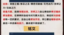 韩服第一男刀最强出装推荐及优化指南