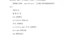 求生之路2密码,求生之路2密码设置密码