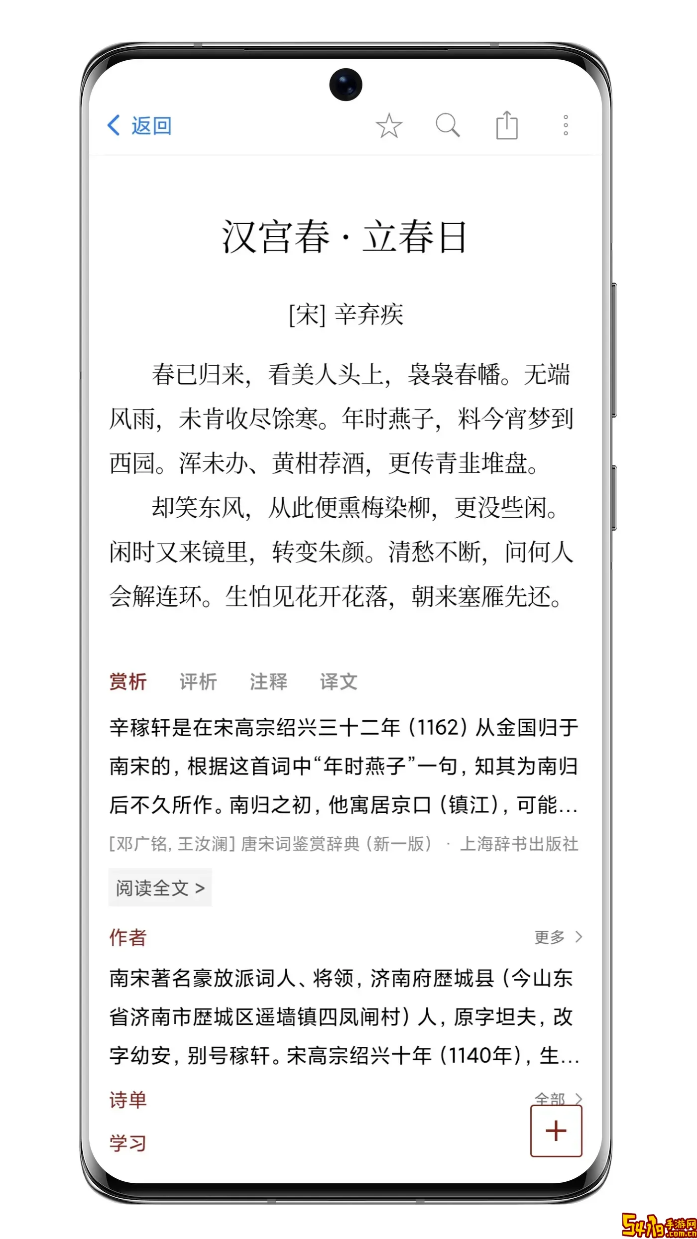 西窗烛app最新版