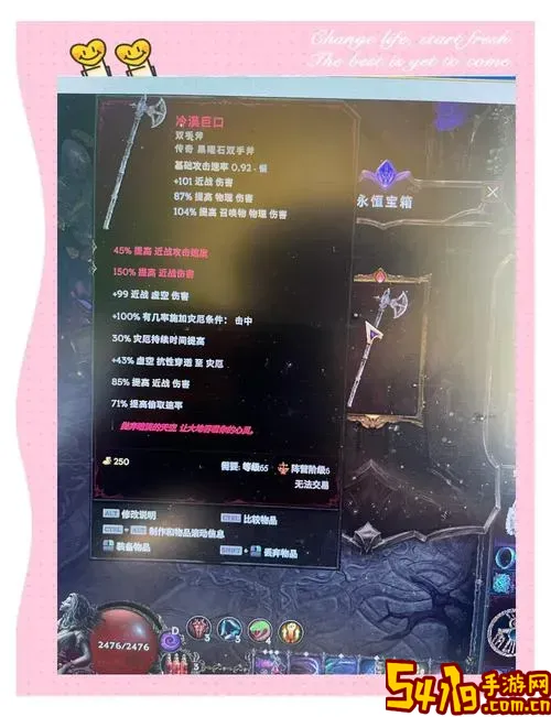 100级魔神毕业最佳装备搭配推荐与攻略解析图1