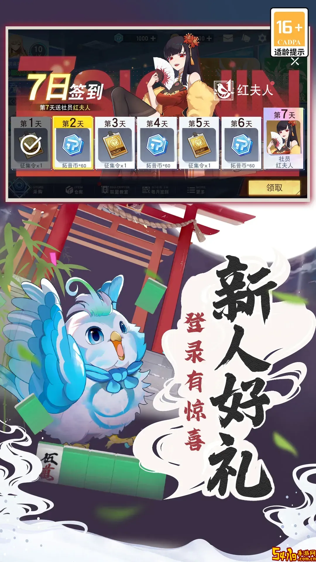 玖玖麻将官方版本