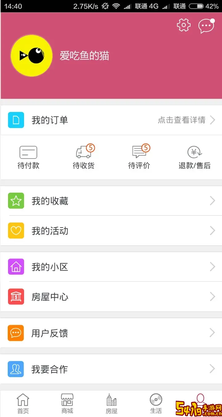 加州家手机版