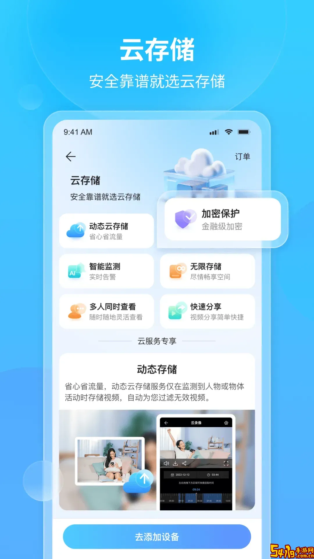 看家王官网版app