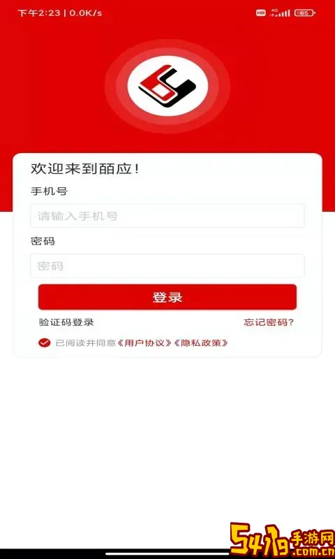 皕应人力官方免费下载
