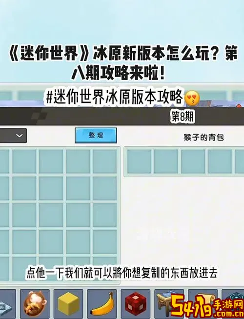 迷你世界如何找冰原图1