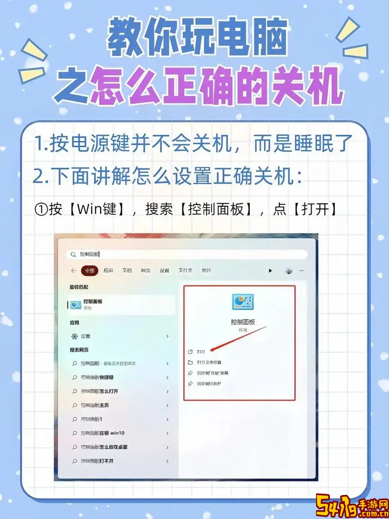 电脑关机shutdown后选择哪个图1