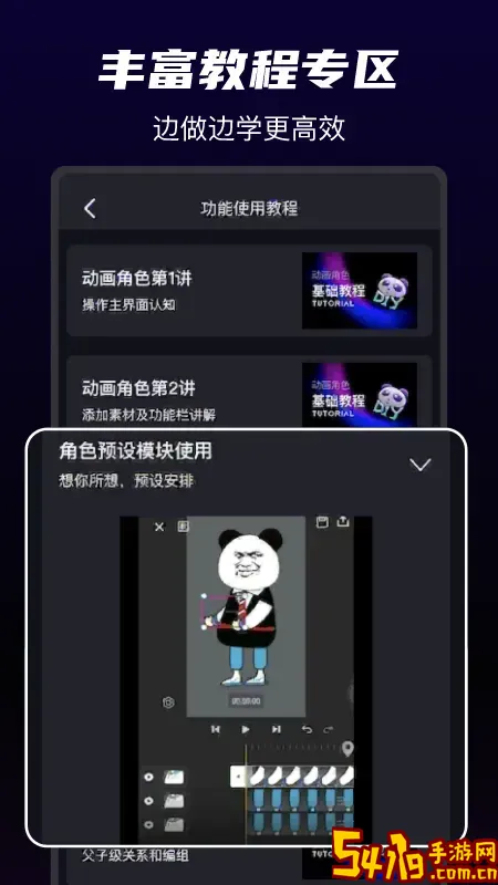沙沙动画手机版下载