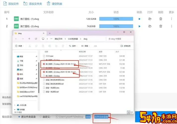 怎么用cad转换成pdf_怎么把cad转换成pdf图1
