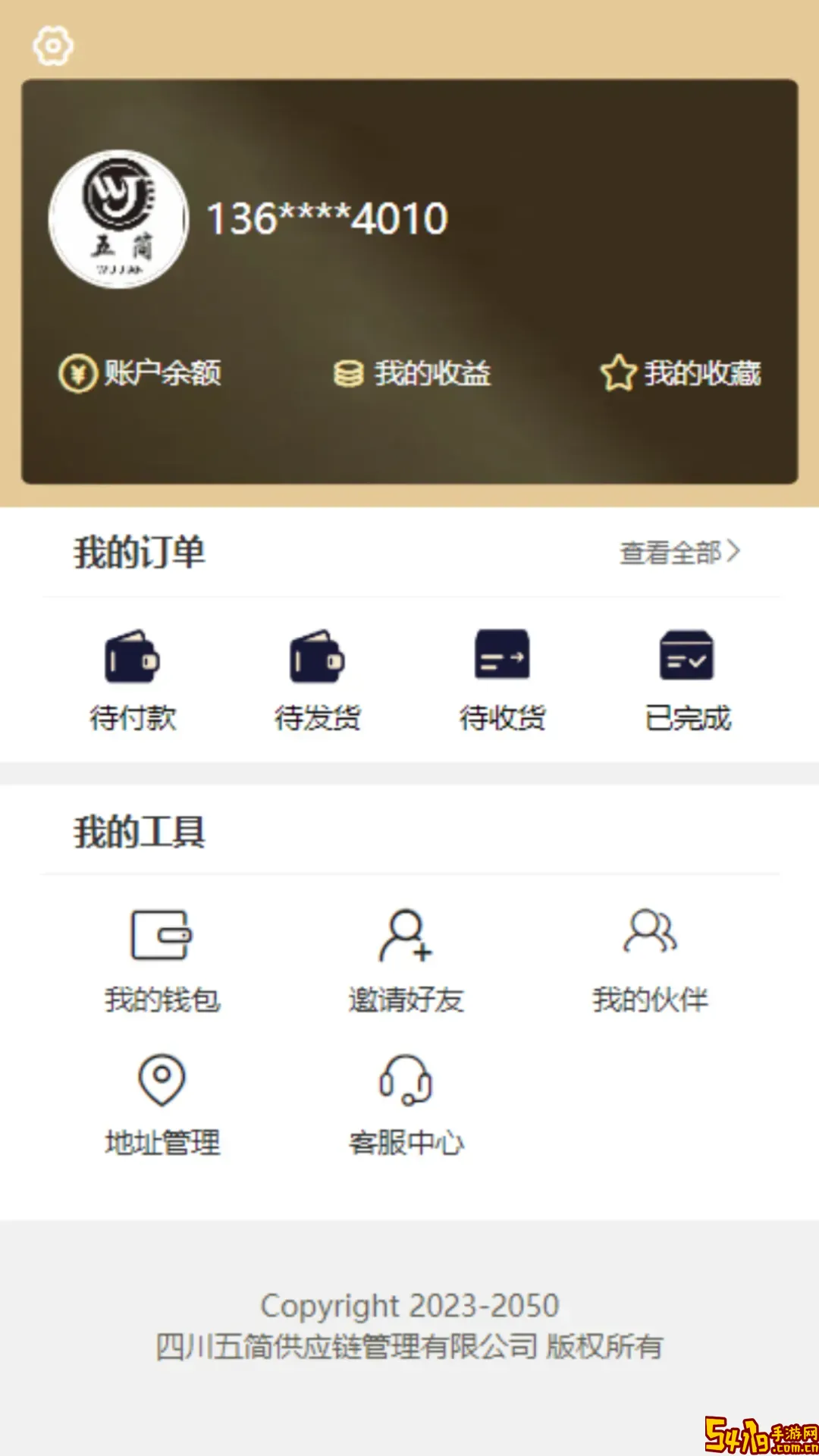 五简官网版旧版本