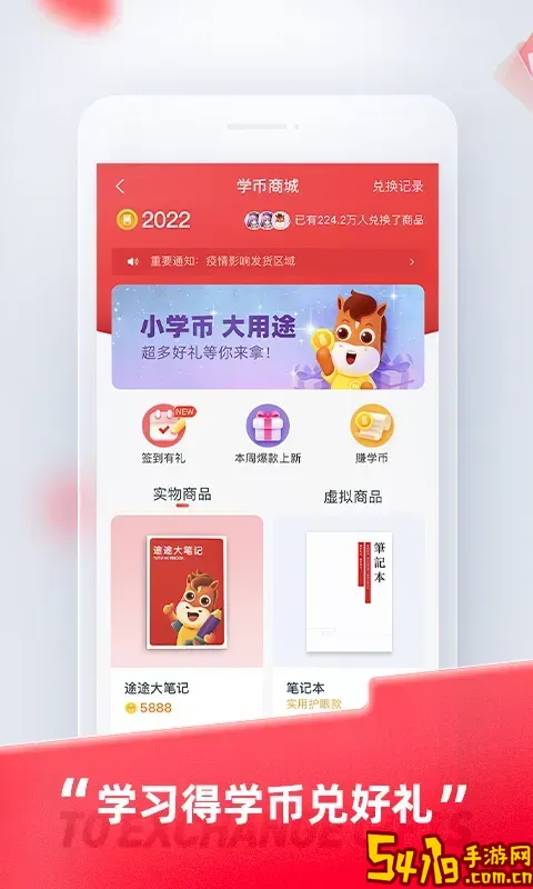 途途课堂最新版本下载