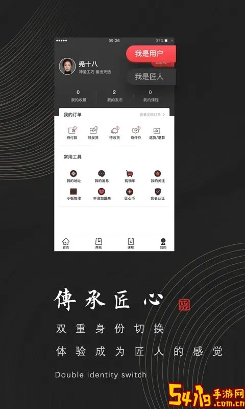 匠心演绎官网版下载
