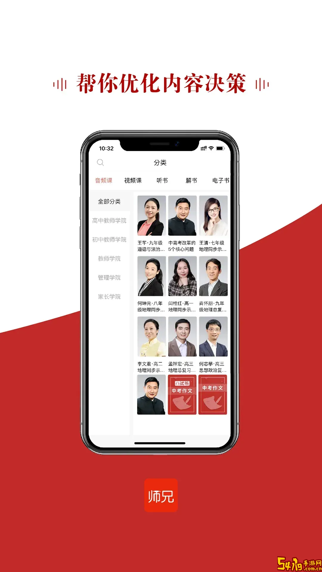 师兄2025最新版
