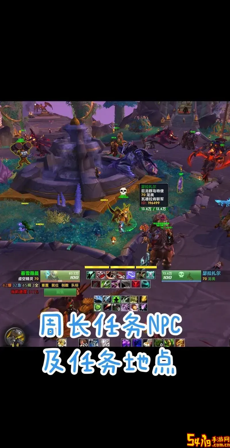 魔兽世界怎么去至高岭接任务图1