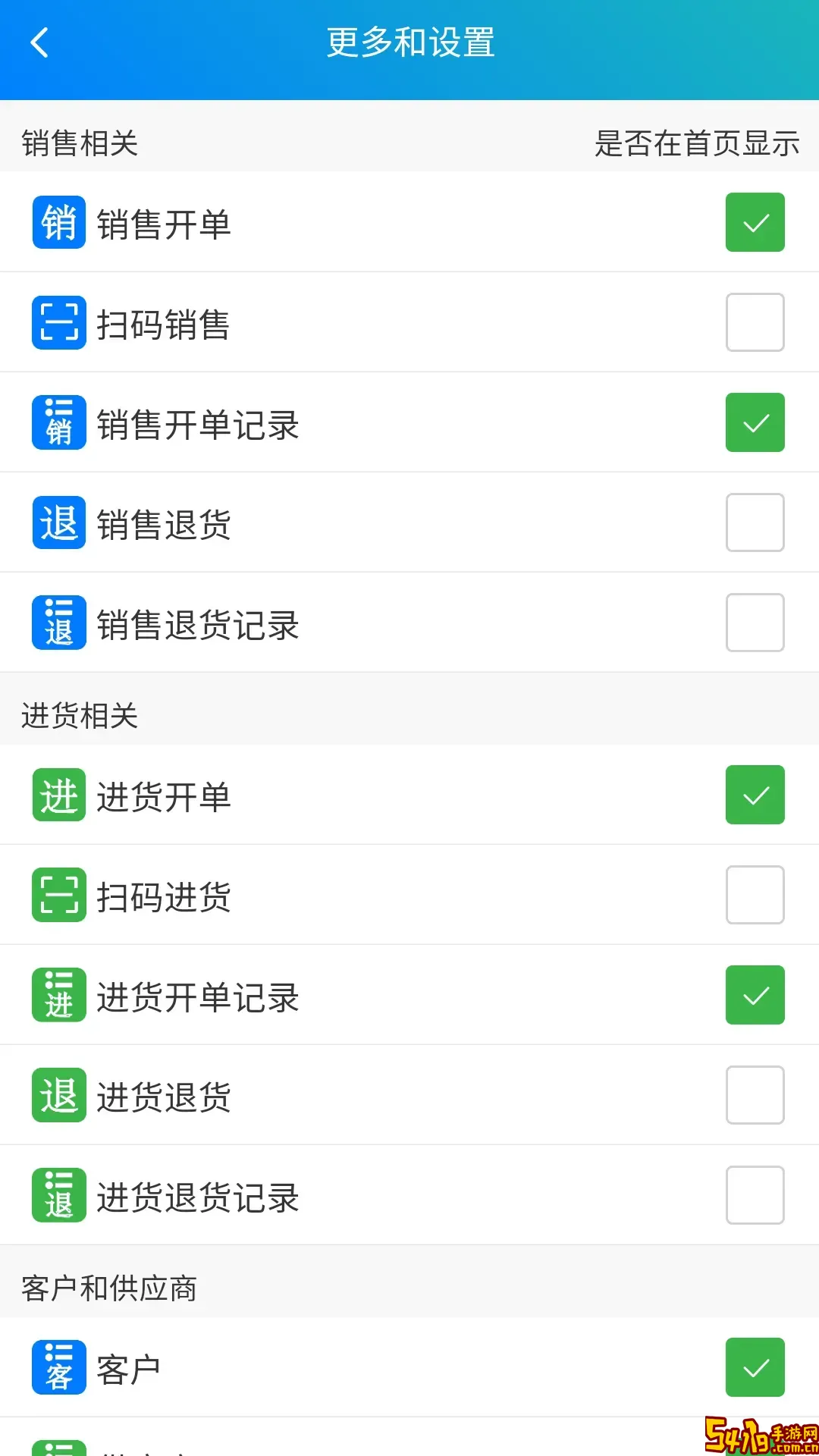 简单进销存库存管理app下载