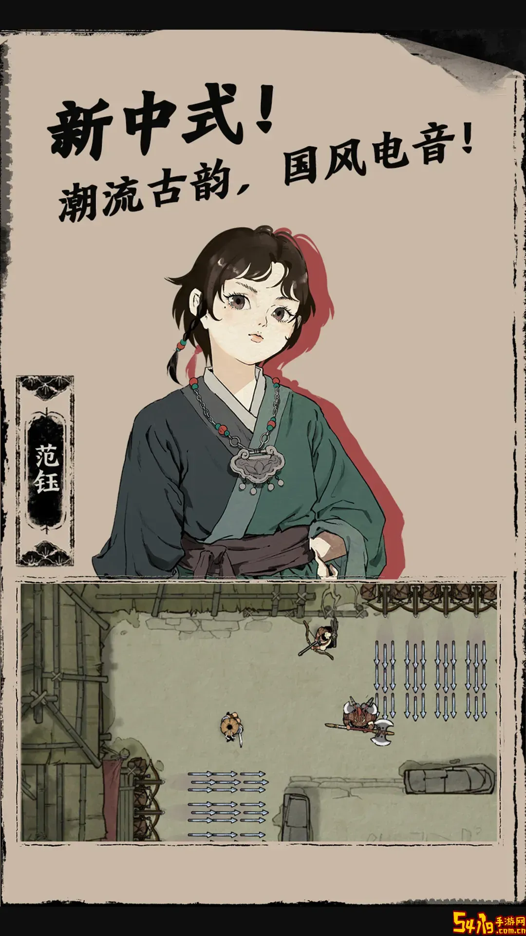 末刀下载安卓