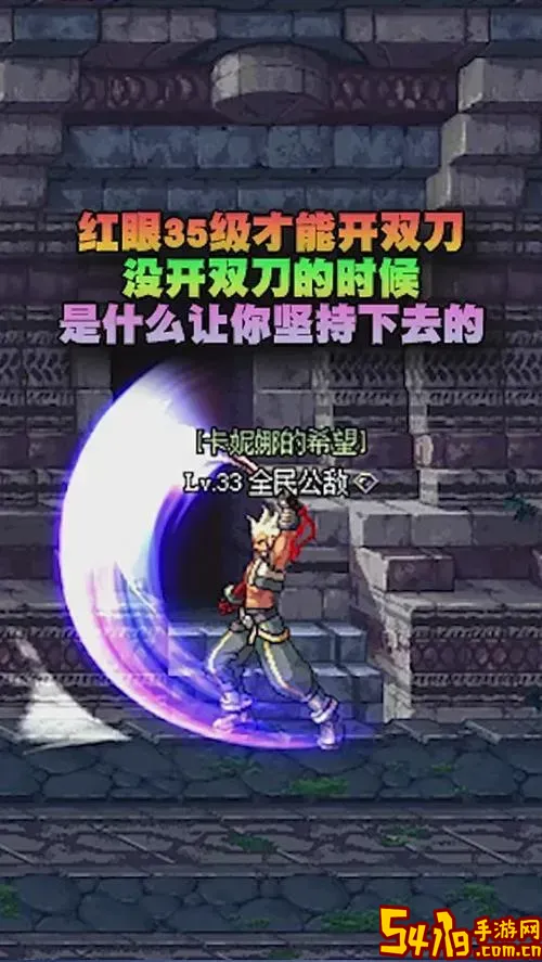 dnf红眼嗜血加双刀攻击吗图3