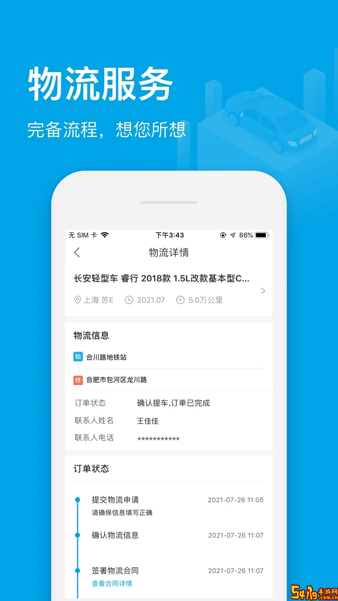 天天拍车经销商官方版下载