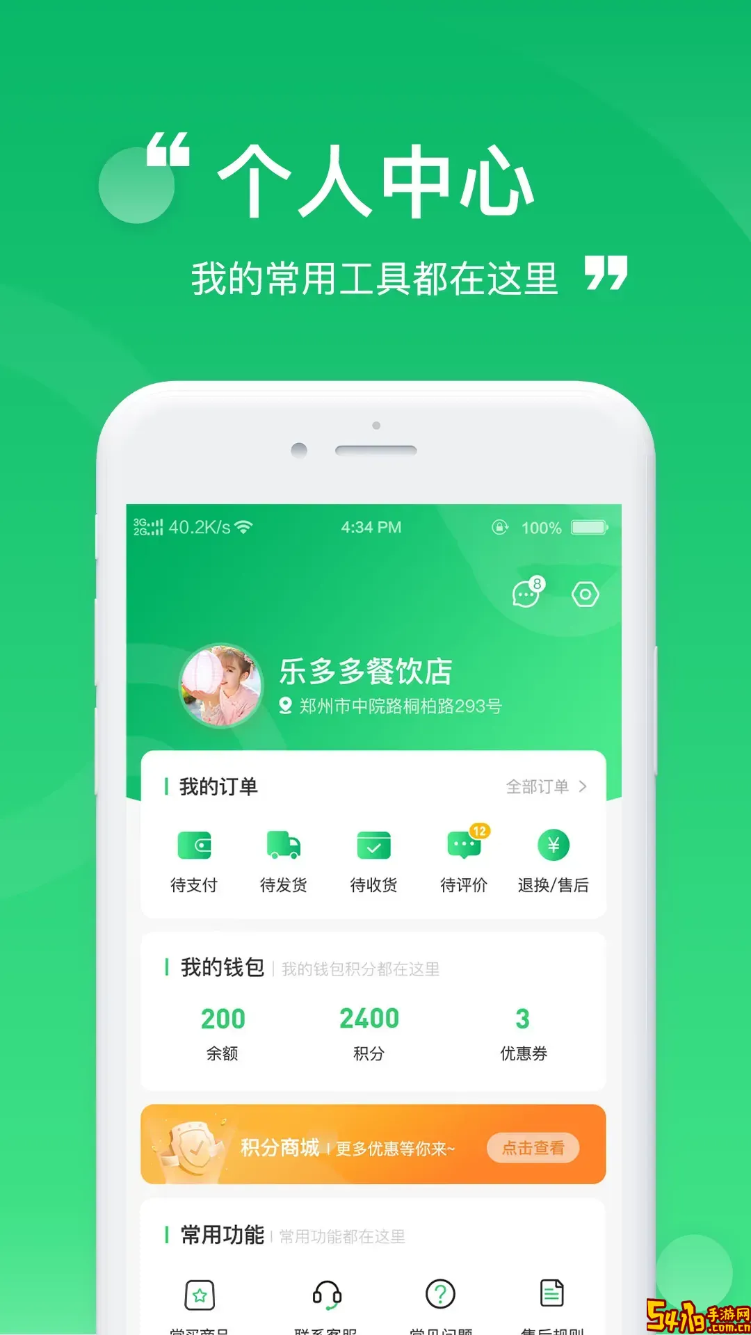 云蜂鲜采app下载