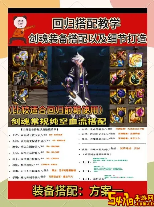 DNF剑魂6猛龙获取方法详解2024年最新攻略图1
