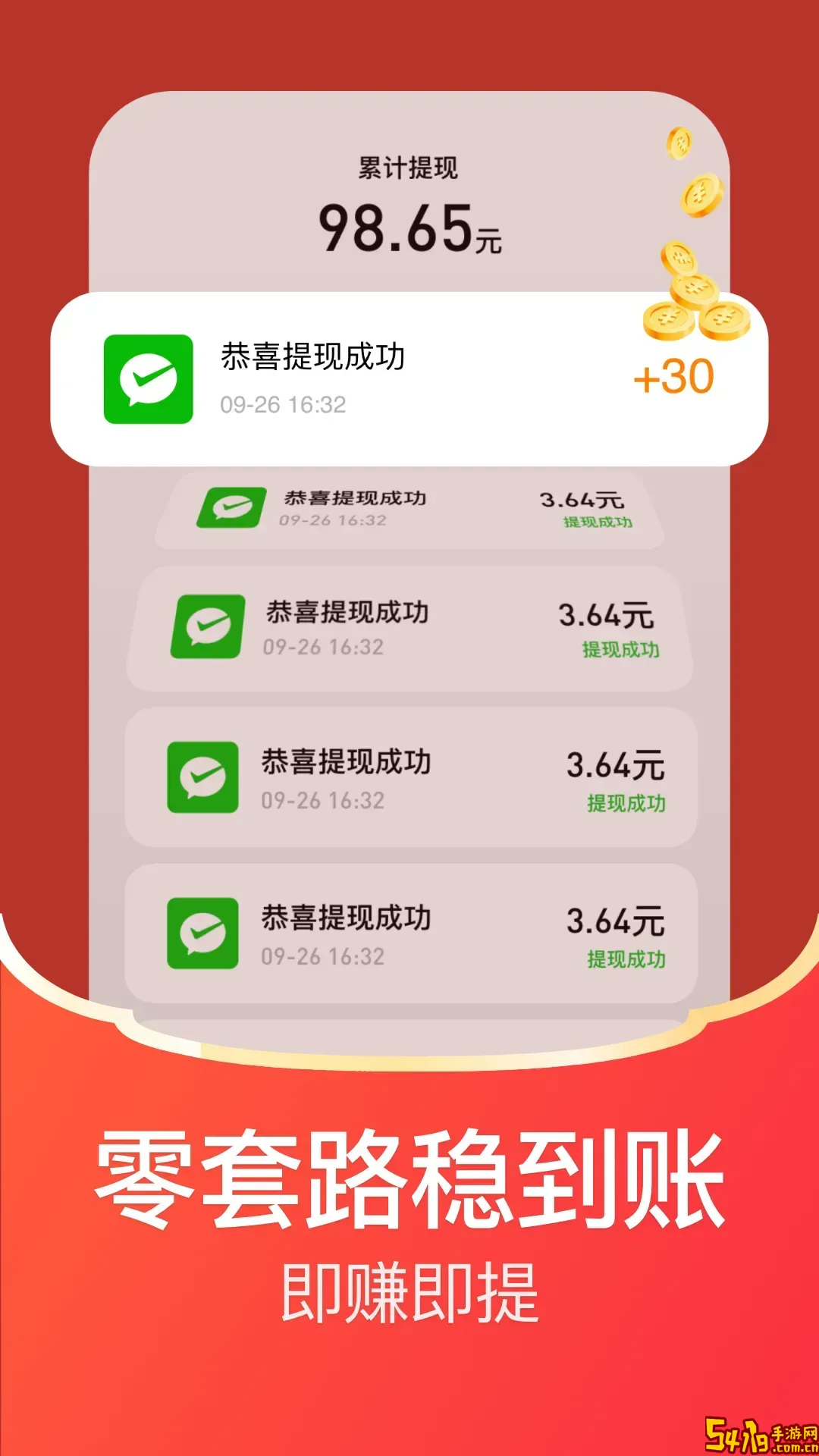 每日红包平台下载
