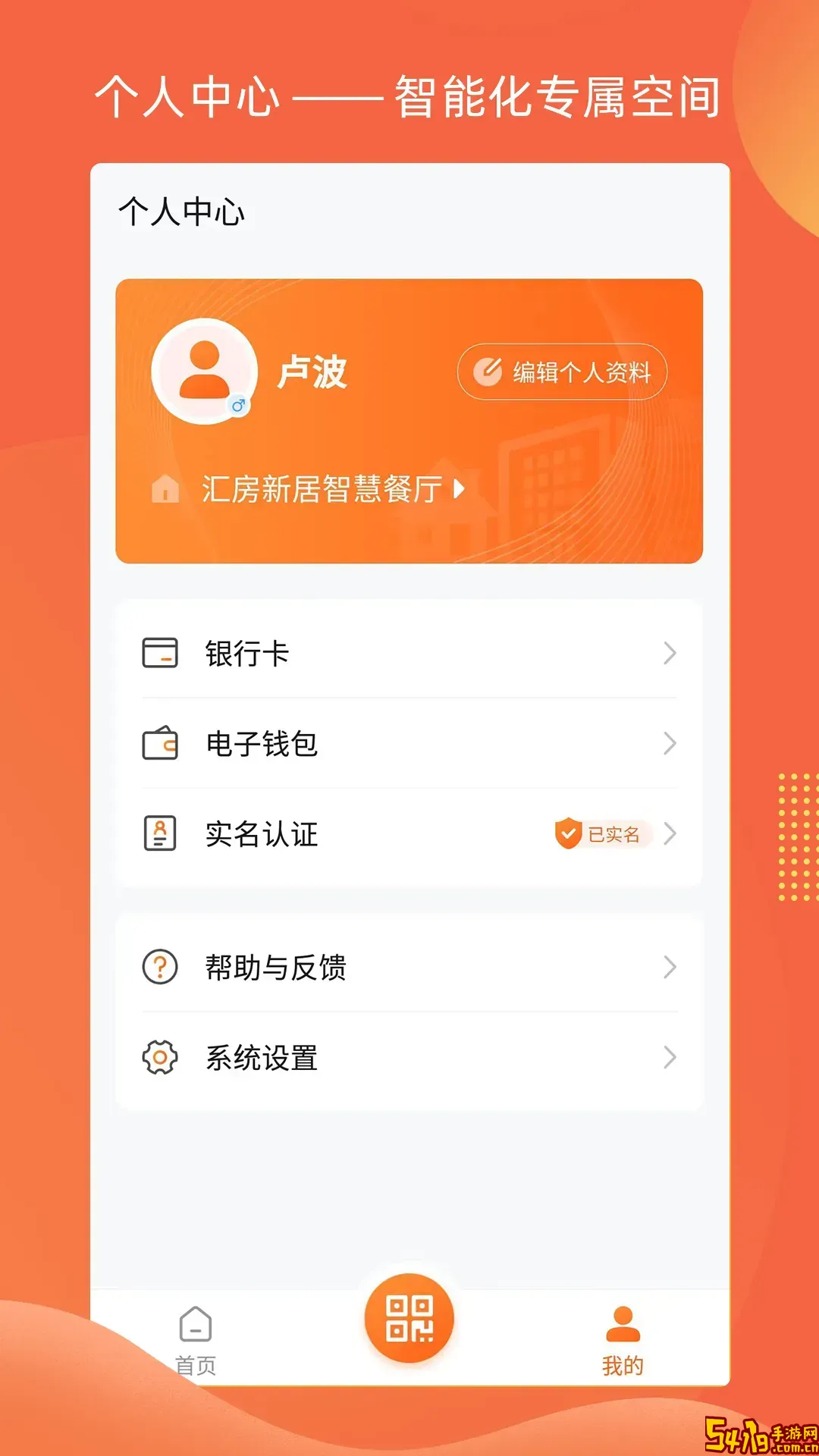 e城e家下载免费