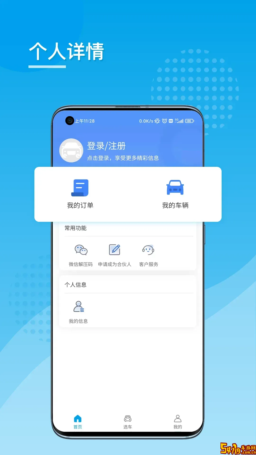 易靓好车最新版本