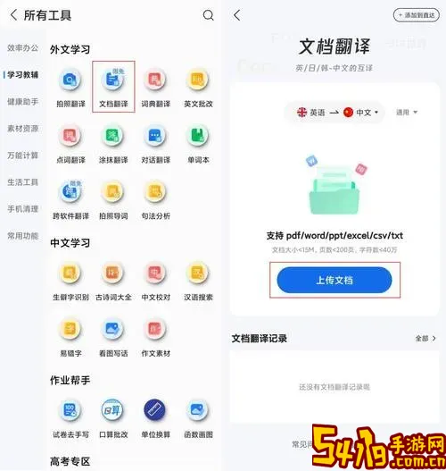 ipad翻译pdf的软件_ipad能翻译pdf的app图3
