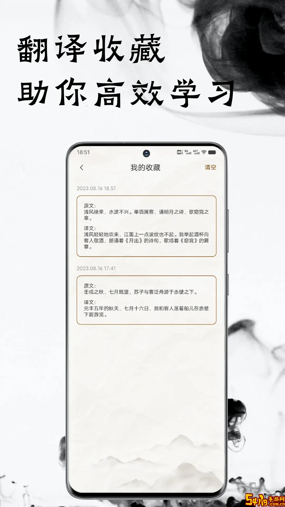 文言文翻译器app下载