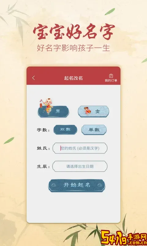 大师艺术签名设计安卓最新版