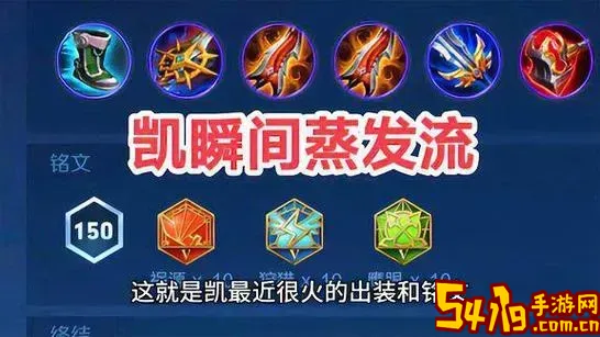 铠的万爆铭文和出装不开大秒人图1