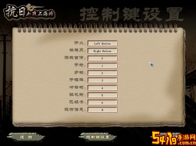 血战上海滩秘籍无限血要哪些字母图1