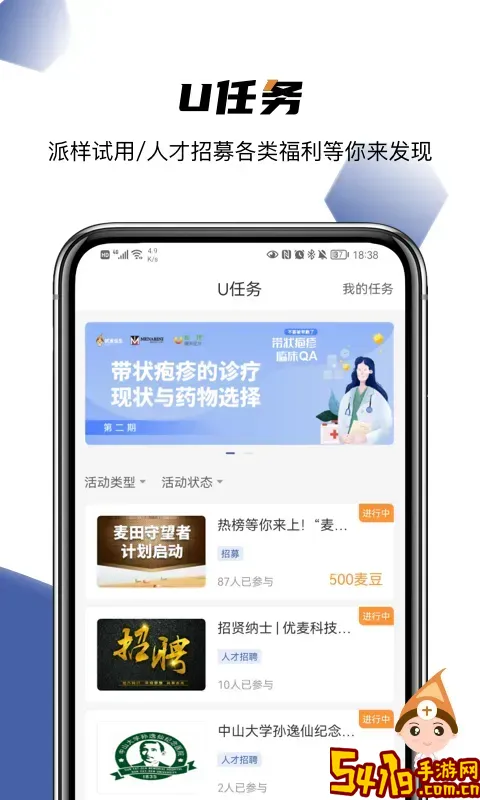 优麦医生官网版最新