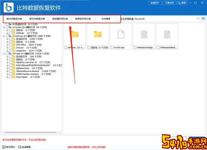 如何有效恢复回收站已删除的文件方法指南图1