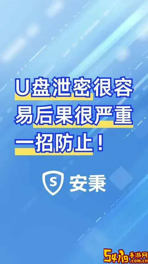 丢失u盘泄露信息犯法吗图1