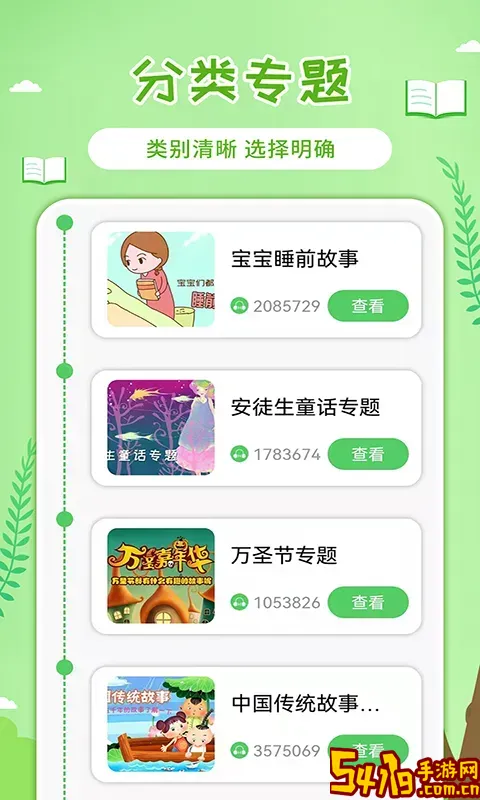 童话世界故事官方版下载