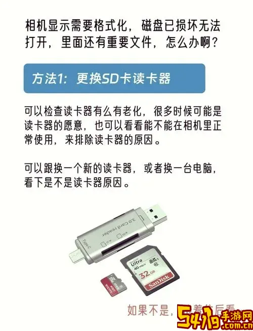 为什么内存卡突然要格式化_为什么内存卡突然要格式化才能用图3