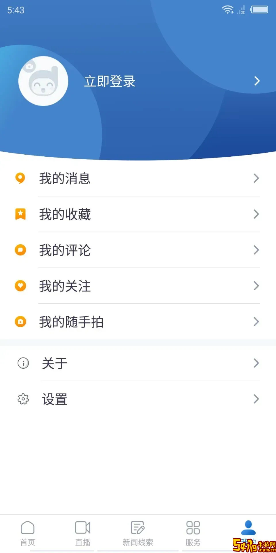 醉美邛崃安卓最新版
