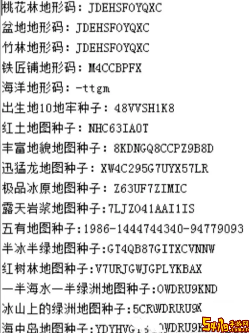 迷你世界种子地形码大全2023图1