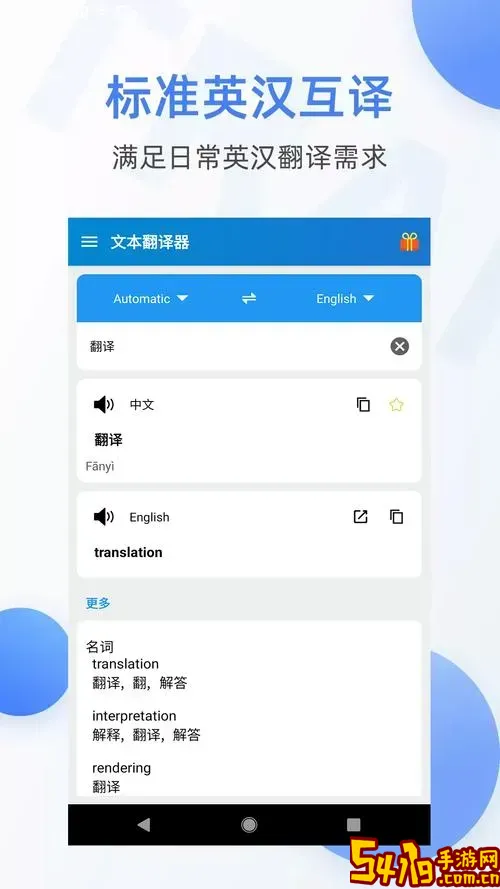 ipad翻译pdf的软件_ipad能翻译pdf的app图2