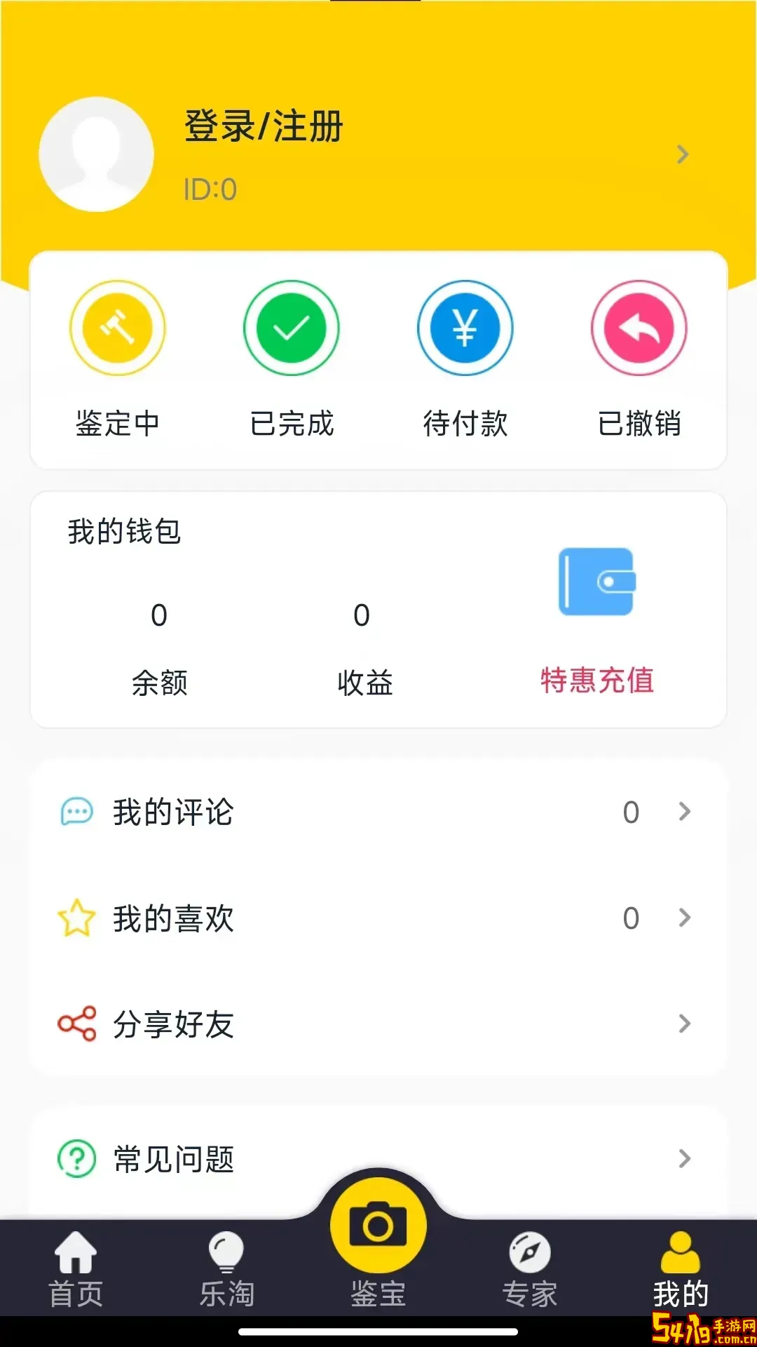 文玩鉴定安卓版最新版