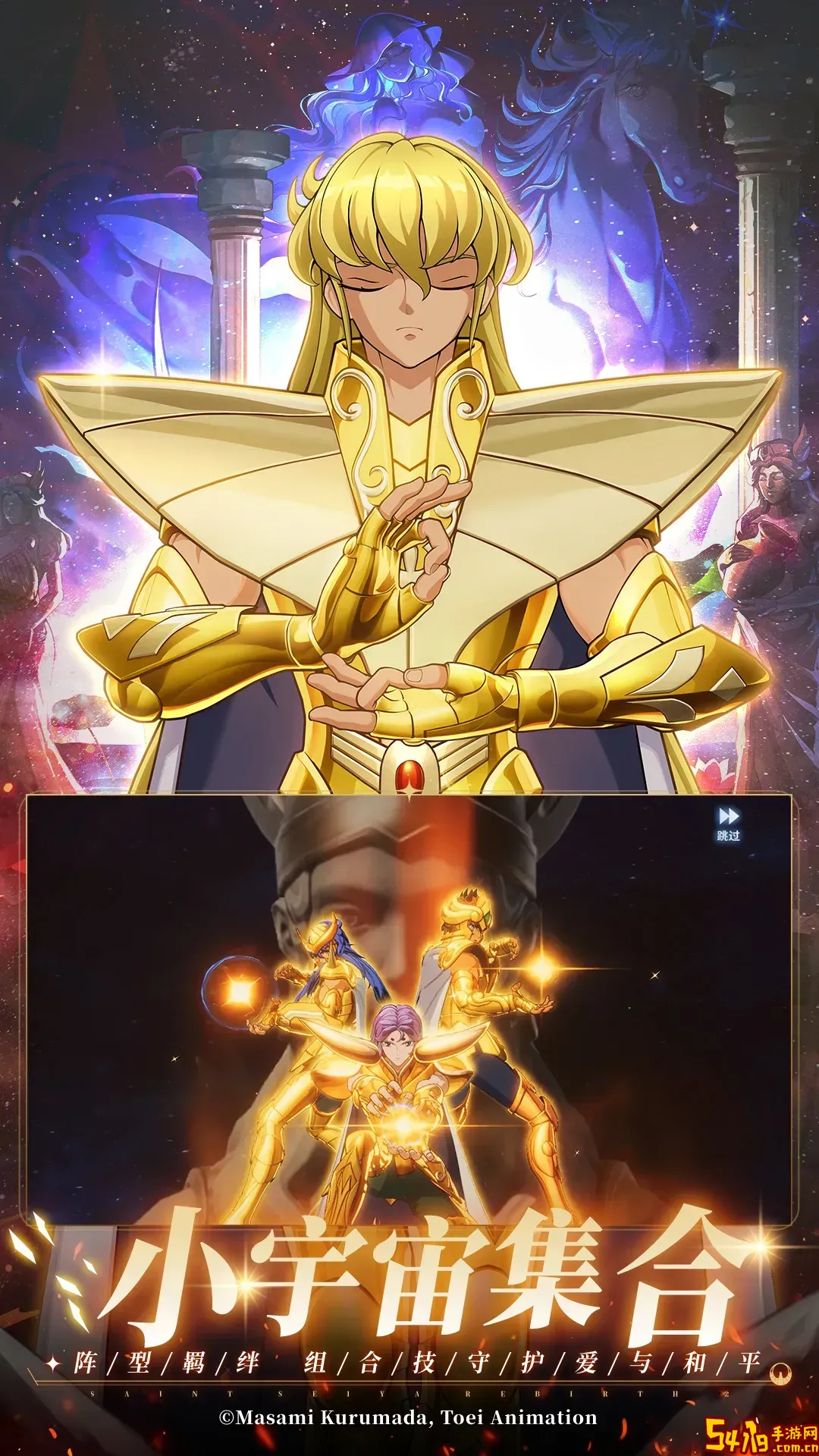 圣斗士星矢：重生2原版下载