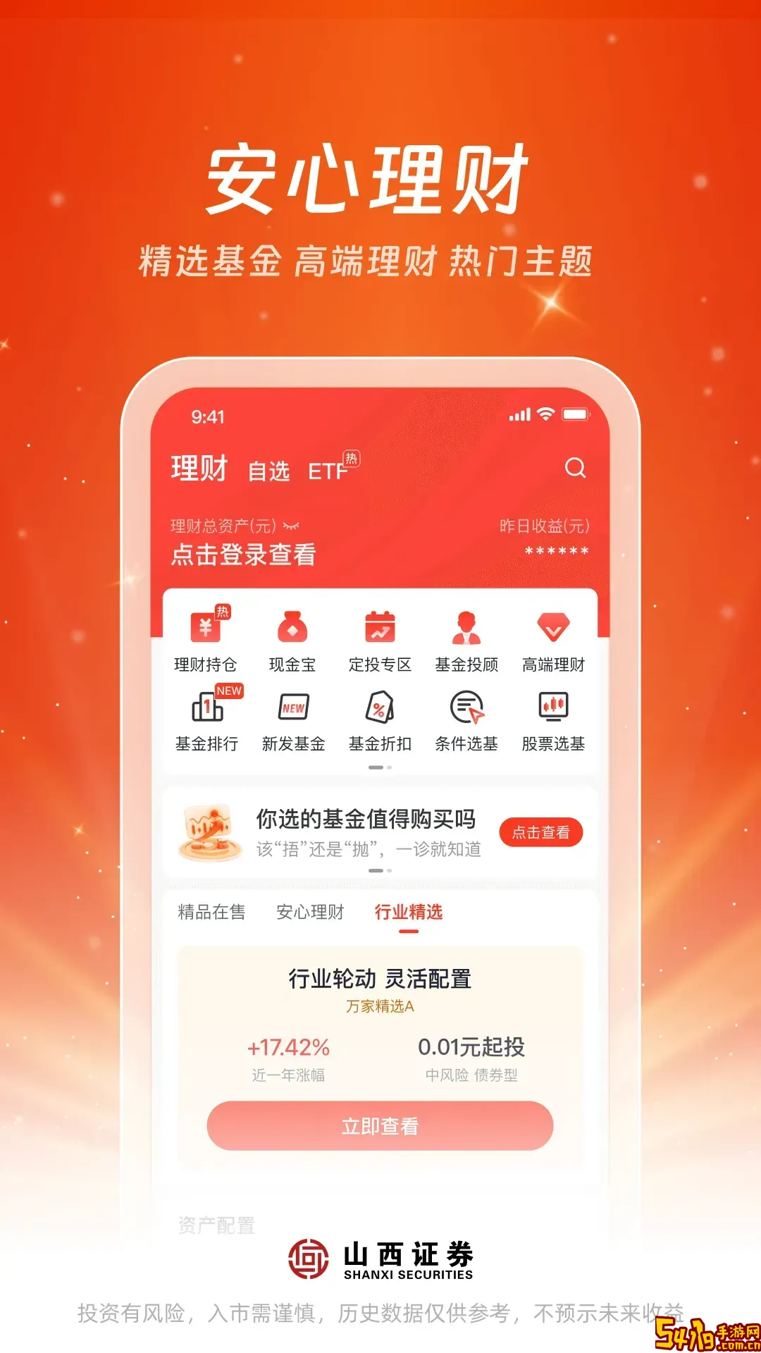 汇通启富平台下载