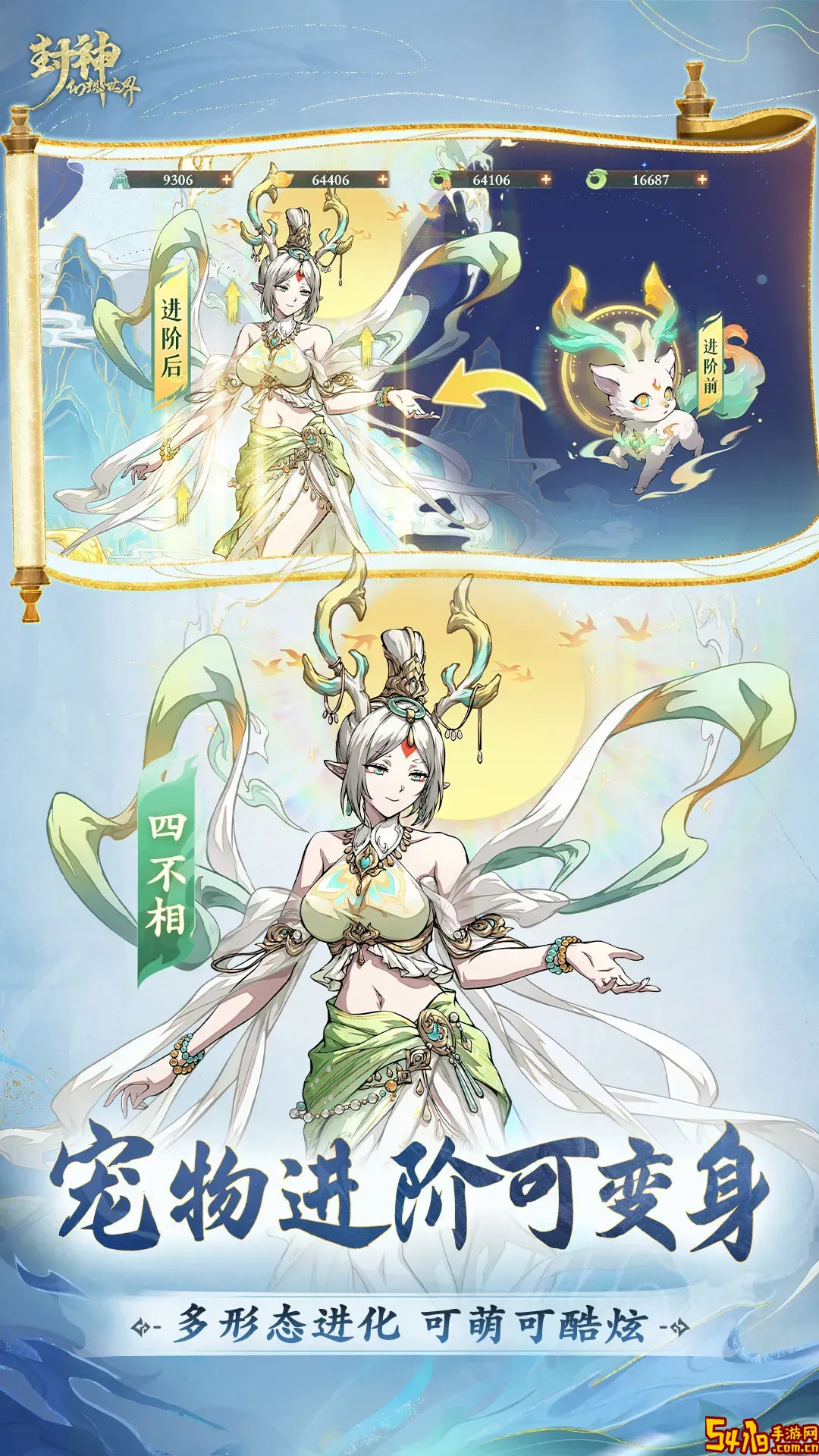 封神幻想世界官网版