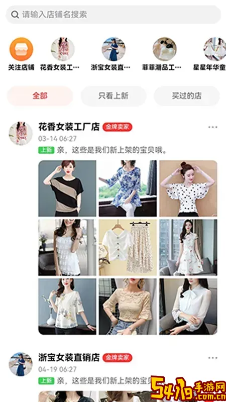 供货源下载最新版