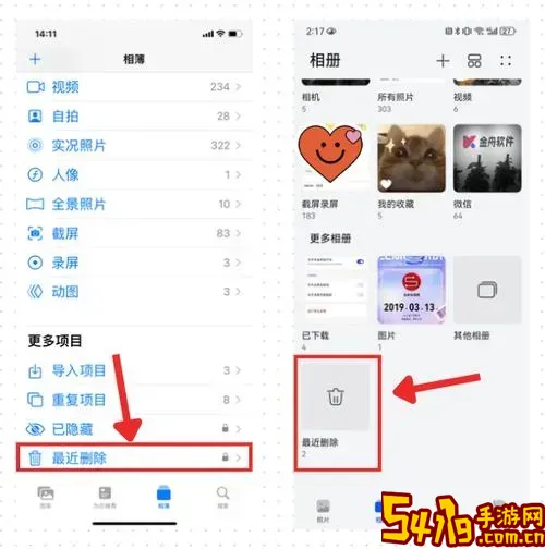 彻底删除的视频怎么恢复?_彻底删除的照片和视频怎么恢复图1