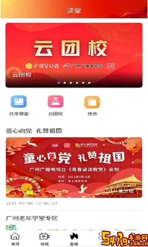 花城免费下载