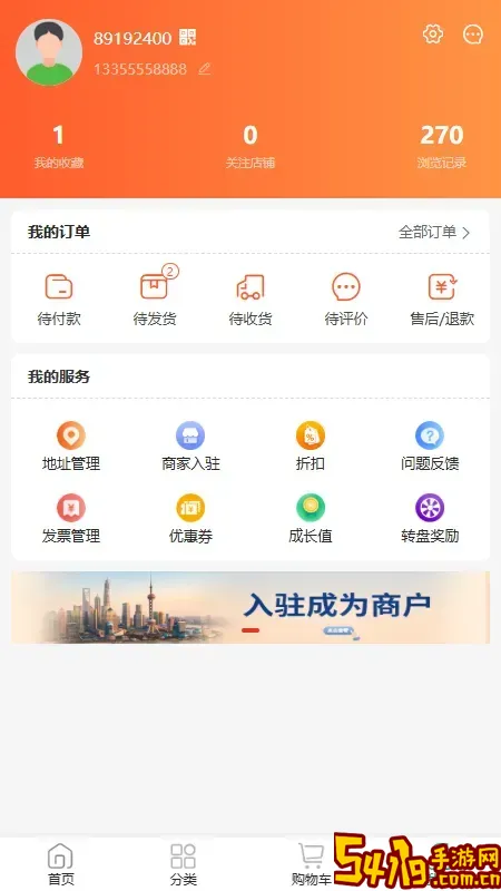 优奢下载官网版