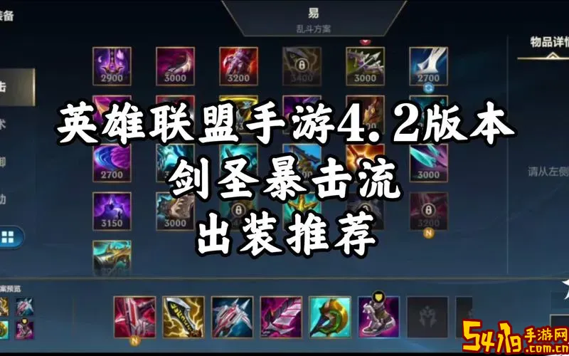 2021最新无极剑圣出装推荐及玩法指南图1