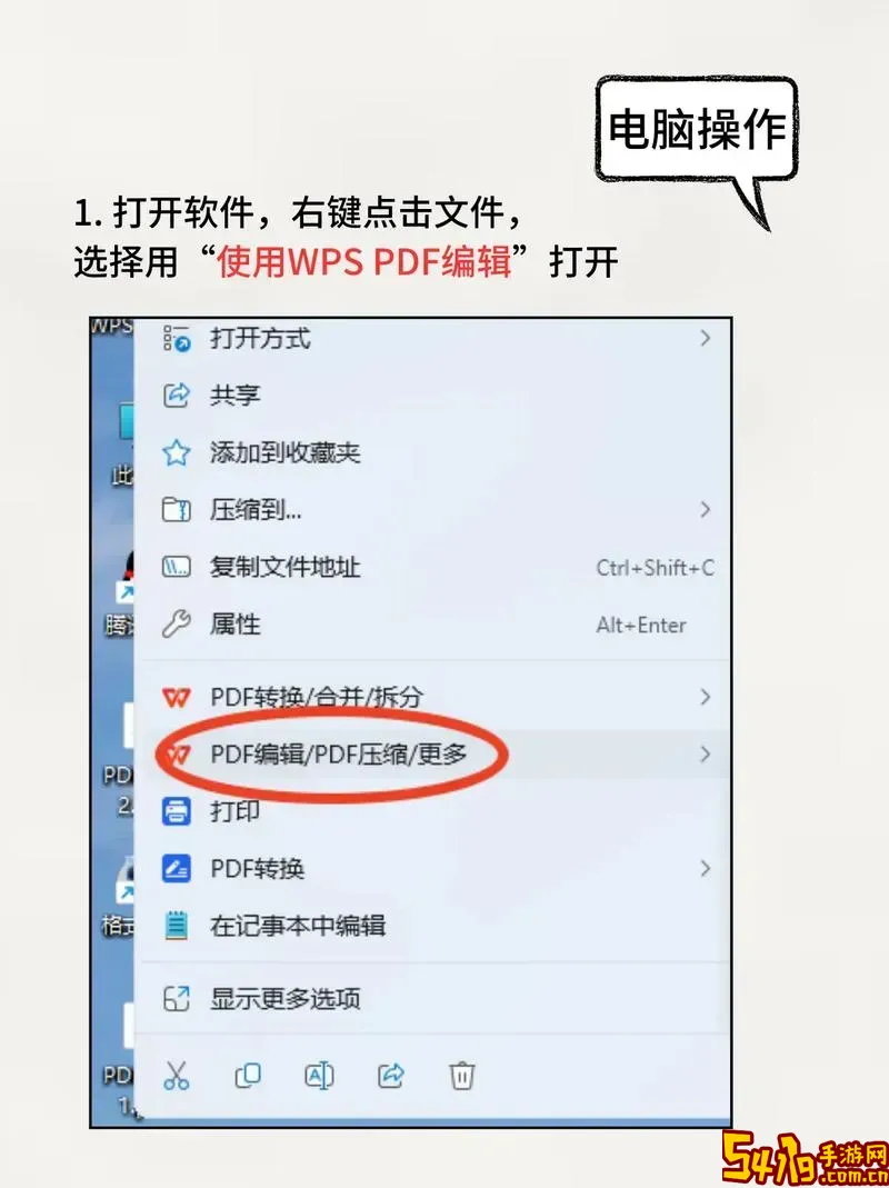pdf怎么压缩到2m以内_pdf怎么压缩到2m以内免费图2